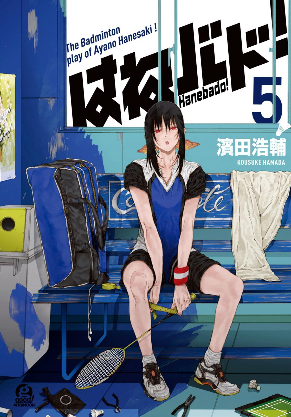 Read Hanebado! Manga Online