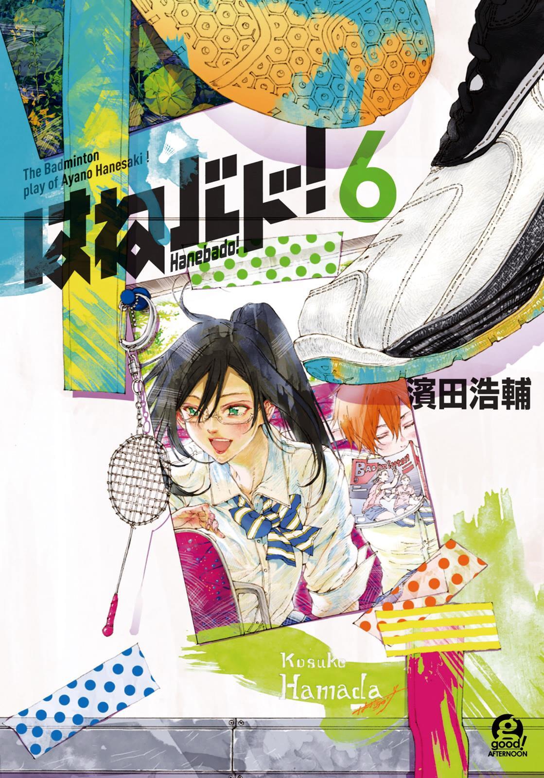Read Hanebado! Manga Online