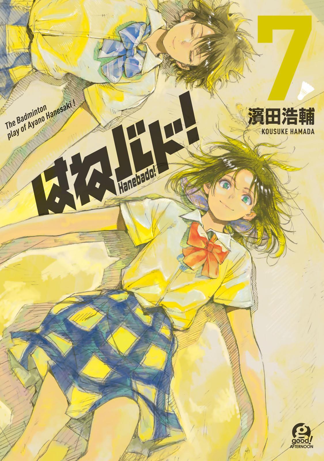 Read Hanebado! Manga Online