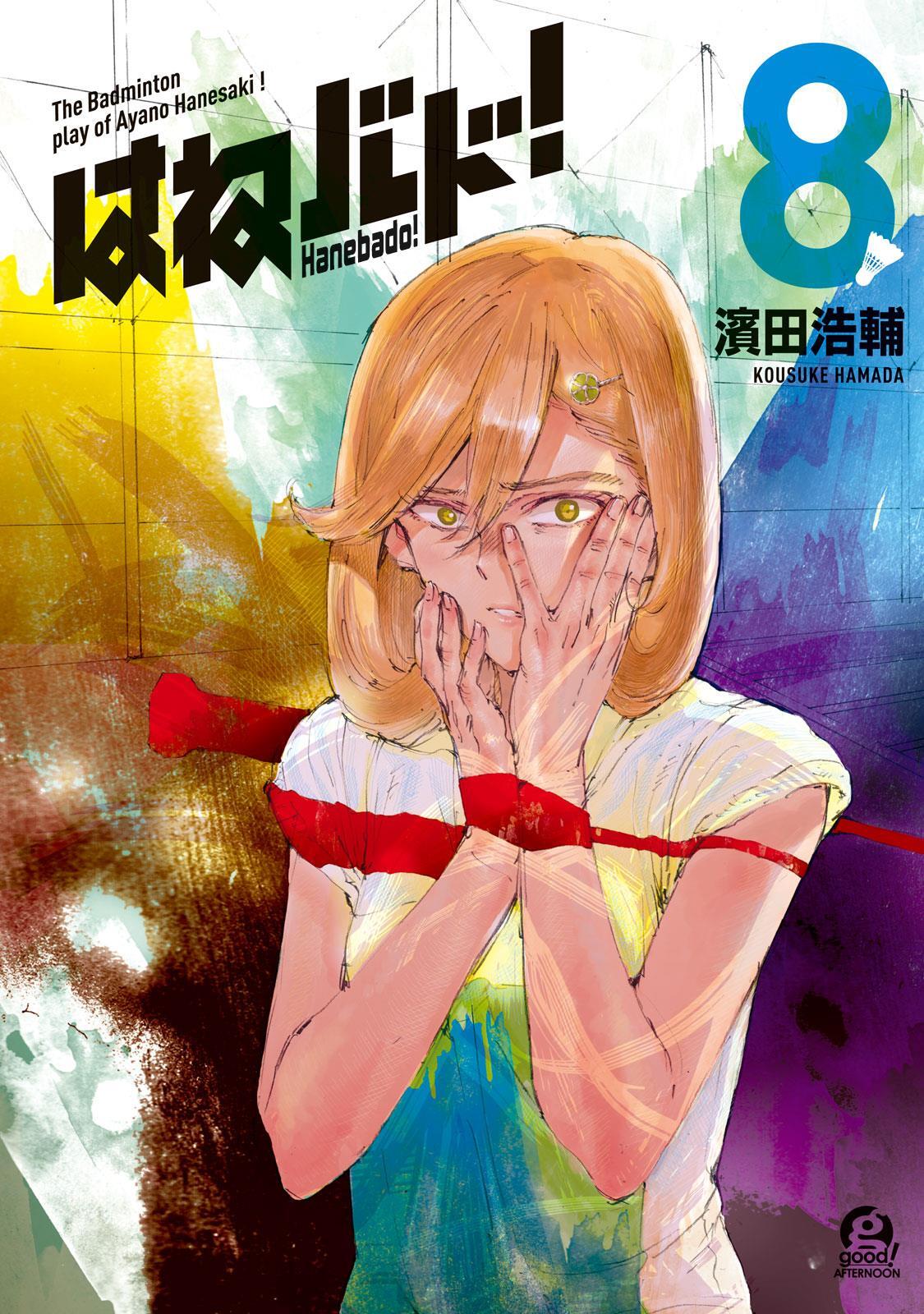 Read Hanebado! Manga Online