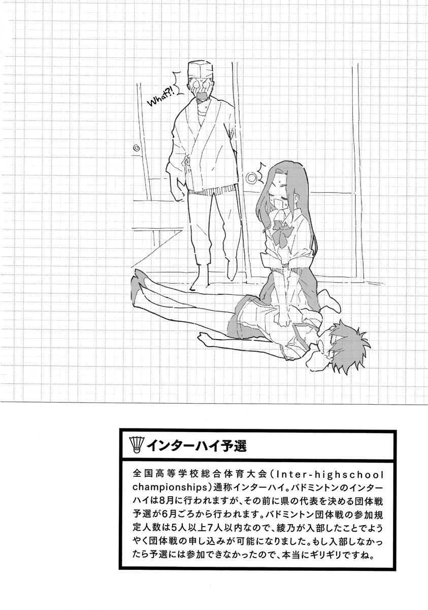 Read Hanebado! Manga Online