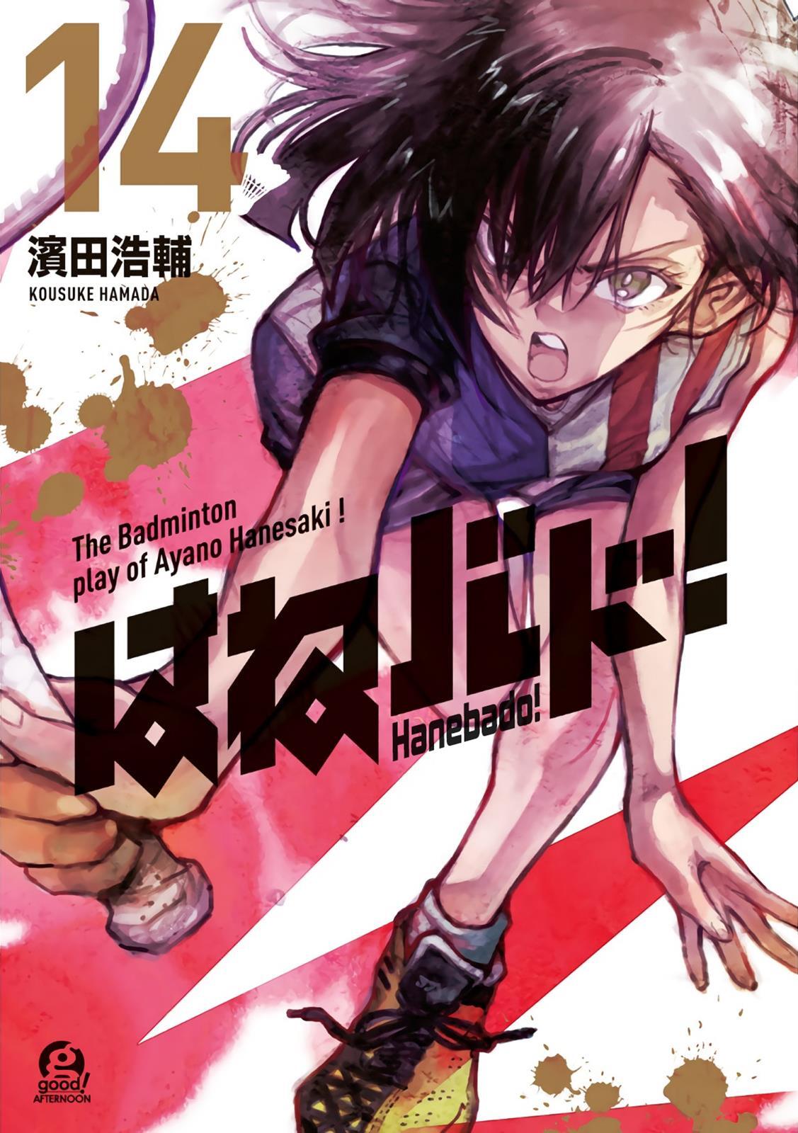 Read Hanebado! Manga Online