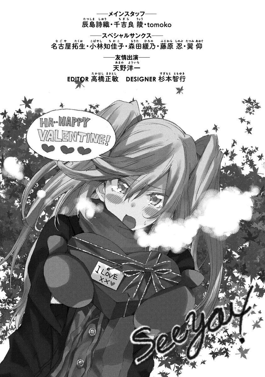 Read Hanebado! Manga Online