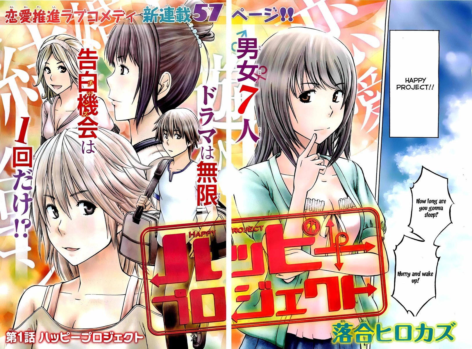 Read Happy Project Manga Online