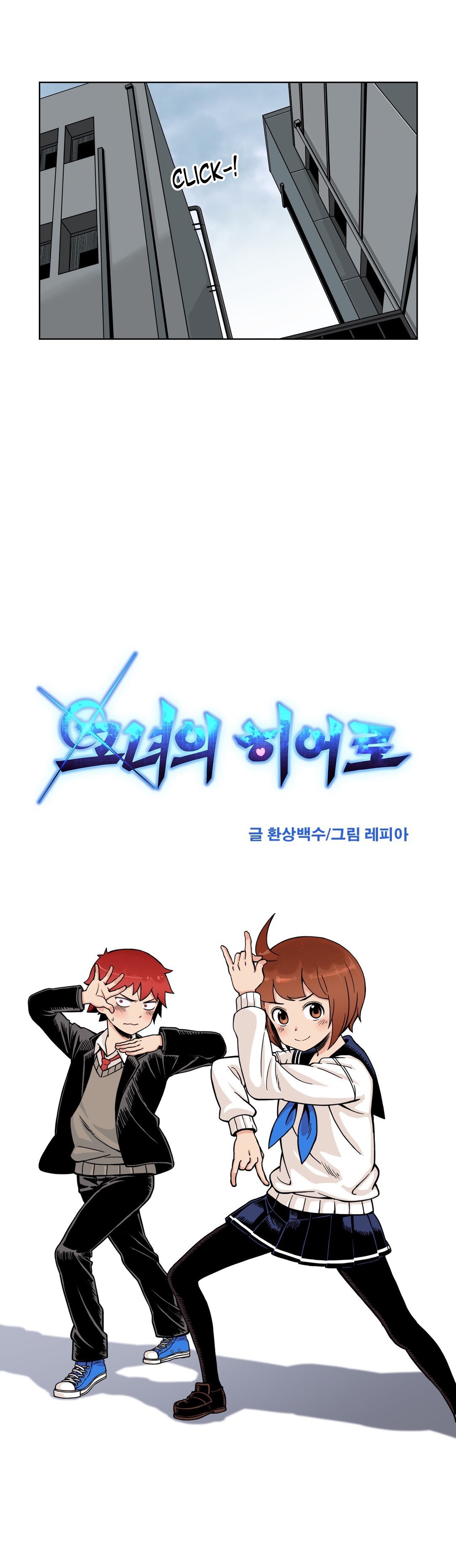 Read Her Hero Manga Online