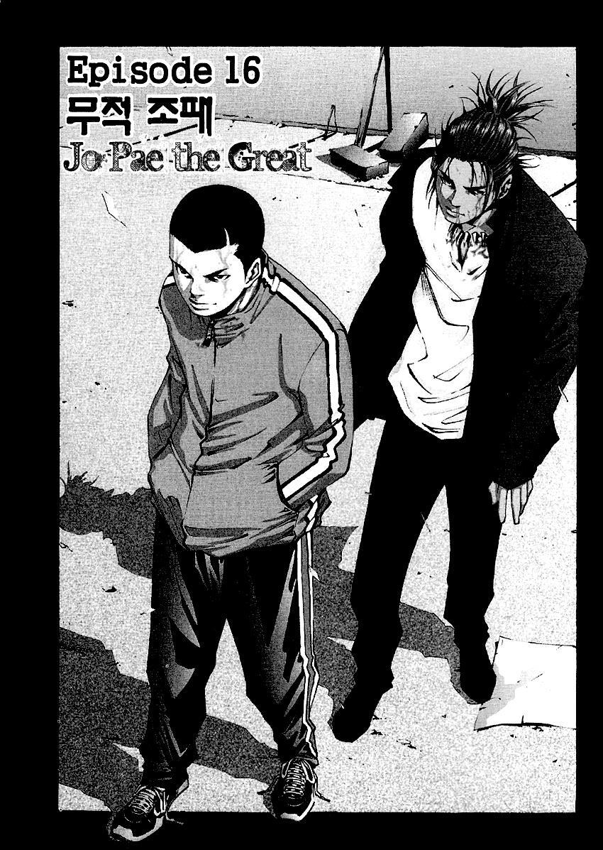 Read High School Manga Online