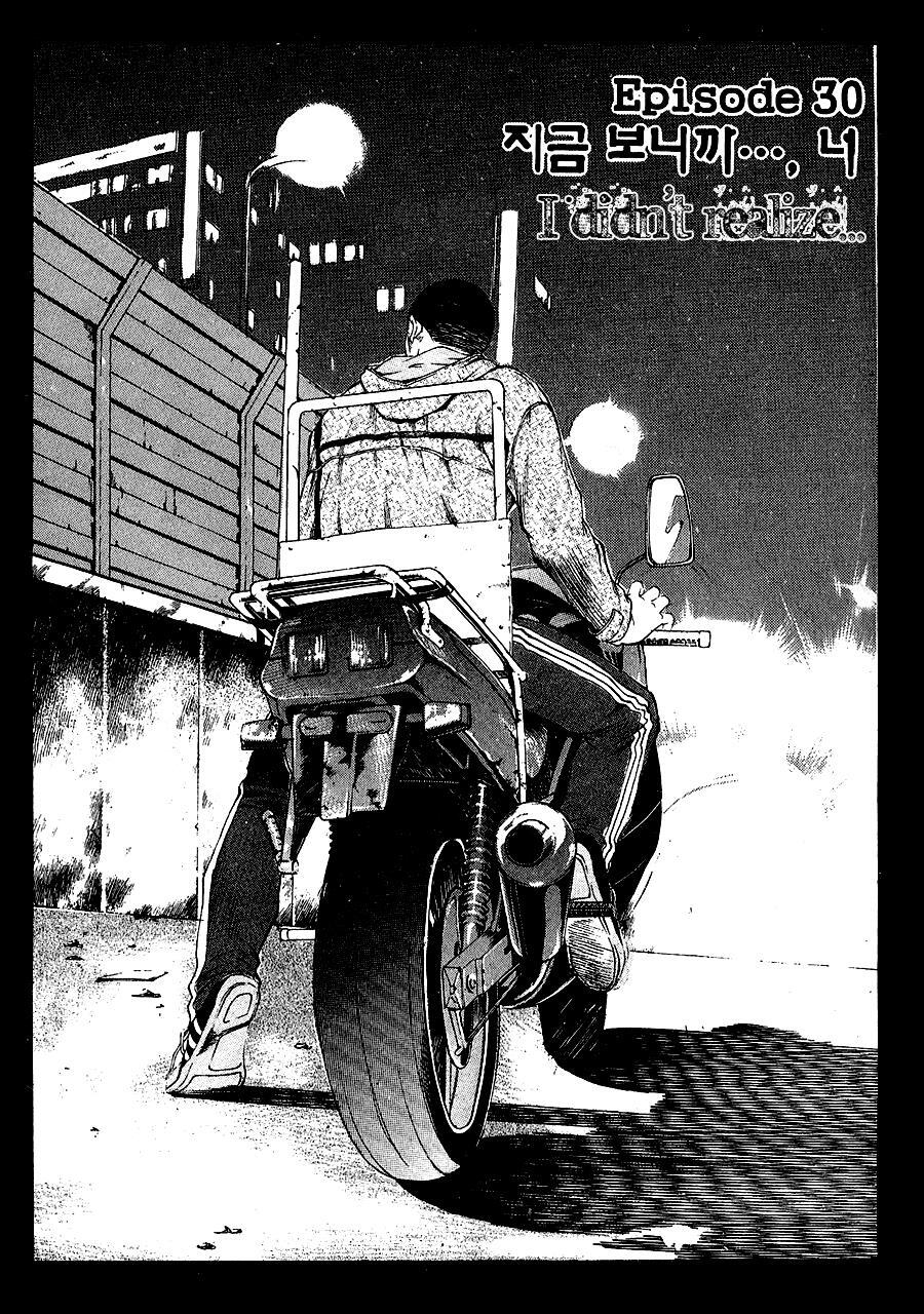 Read High School Manga Online