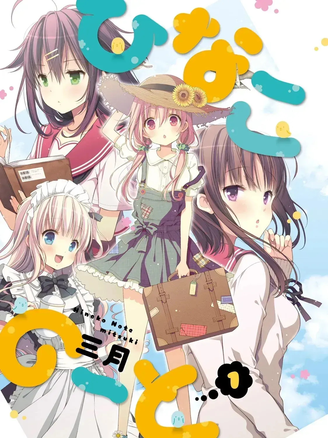 Read Hinako Note Manga Online