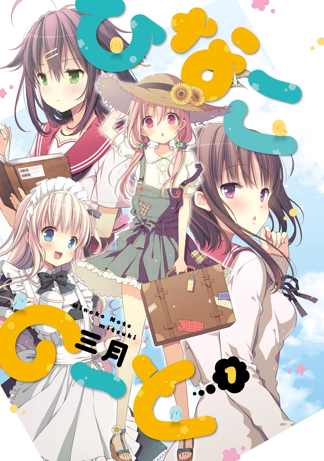 Read Hinako Note Manga Online