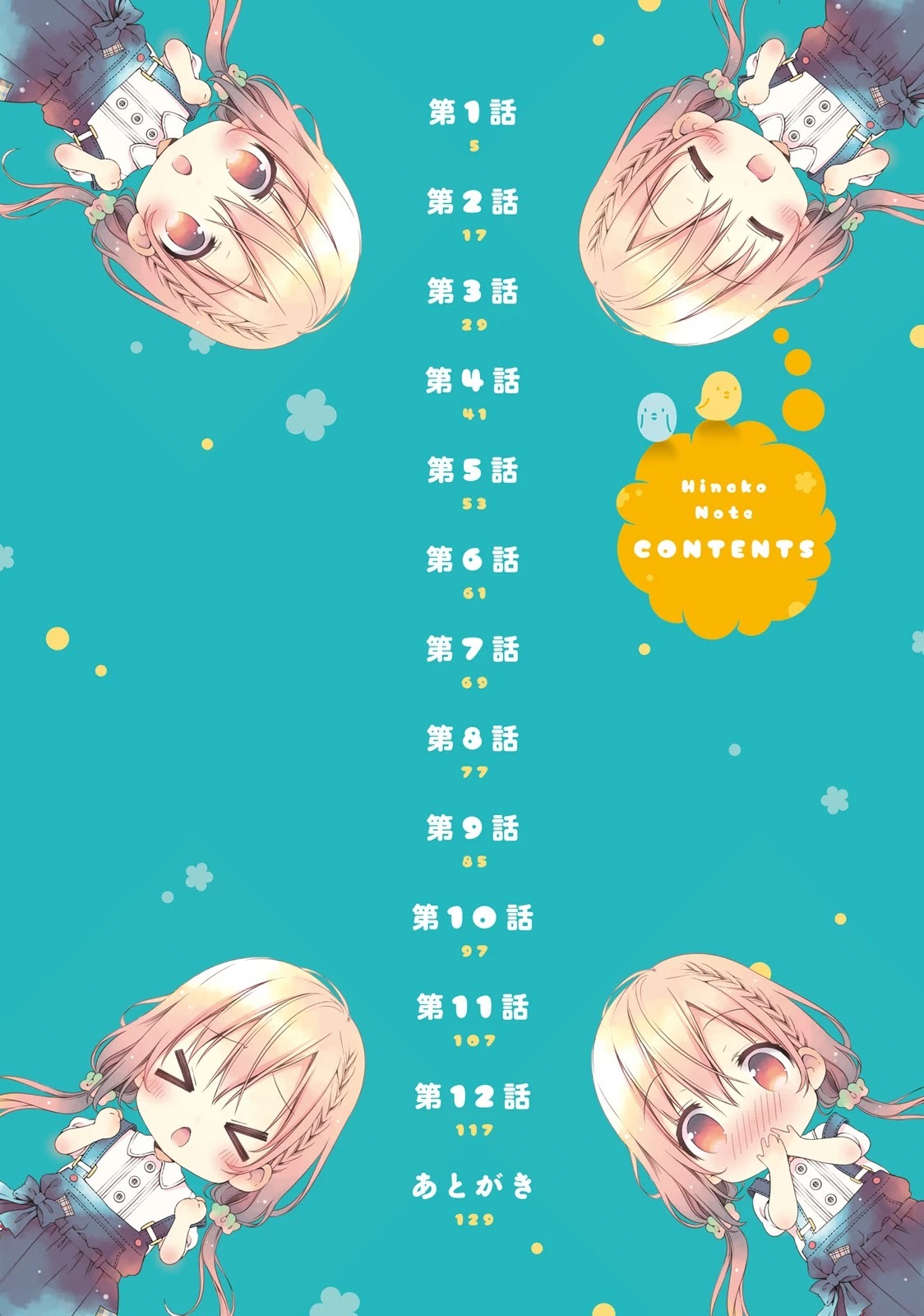 Read Hinako Note Manga Online