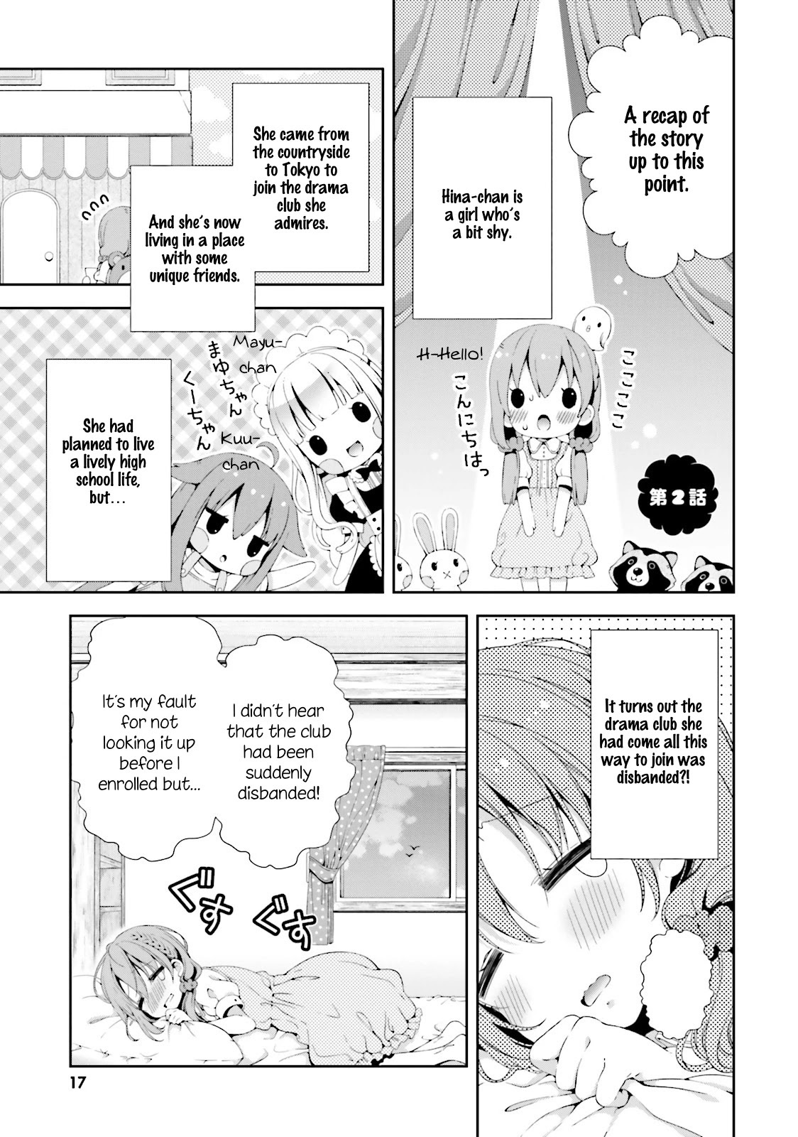 Read Hinako Note Manga Online