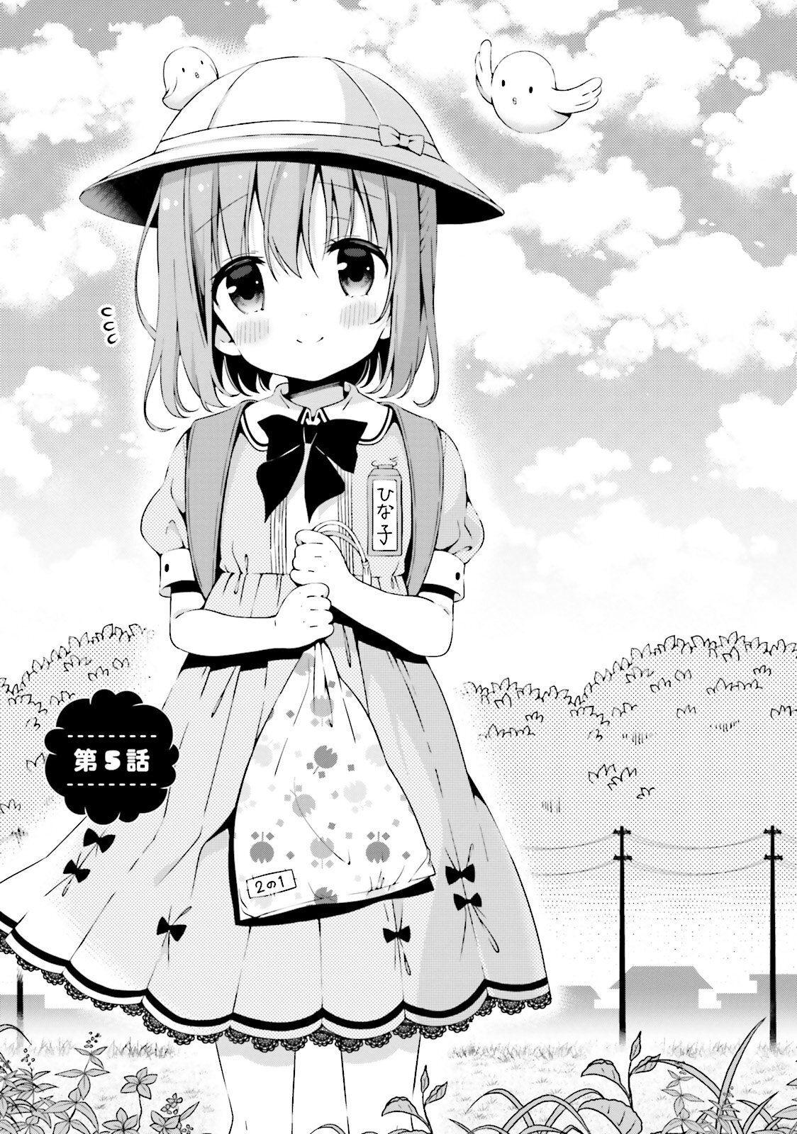 Read Hinako Note Manga Online