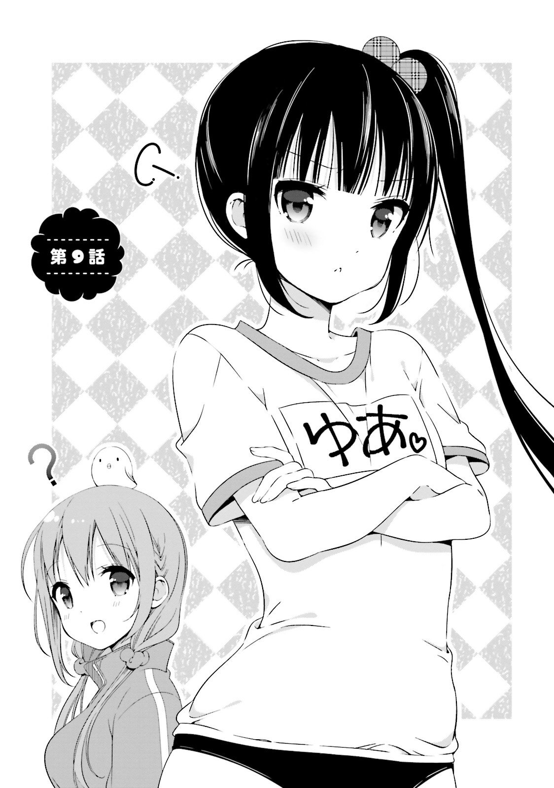 Read Hinako Note Manga Online