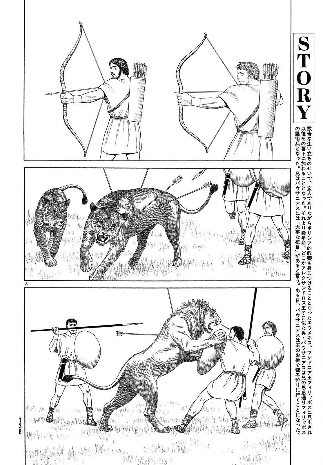 Read Historié Manga Online