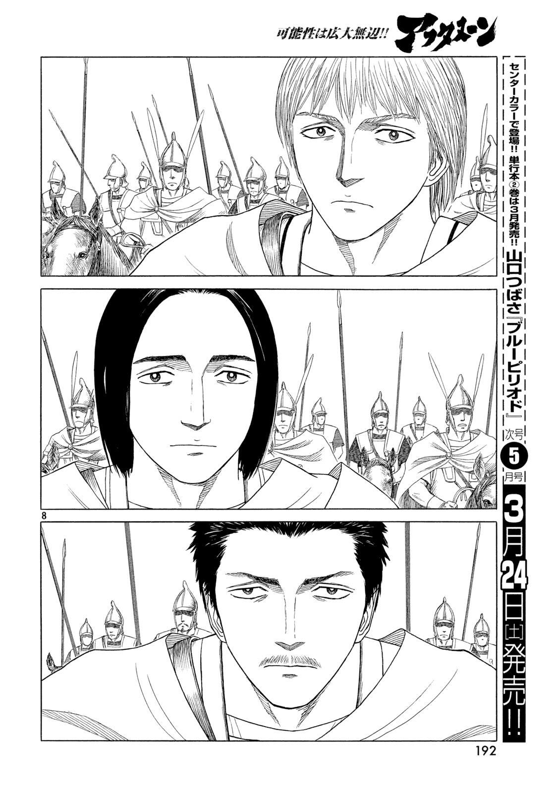Read Historié Manga Online