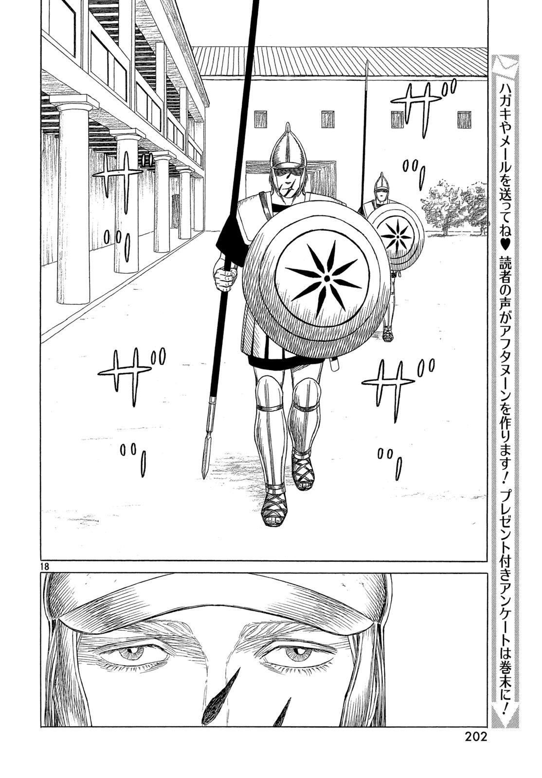 Read Historié Manga Online