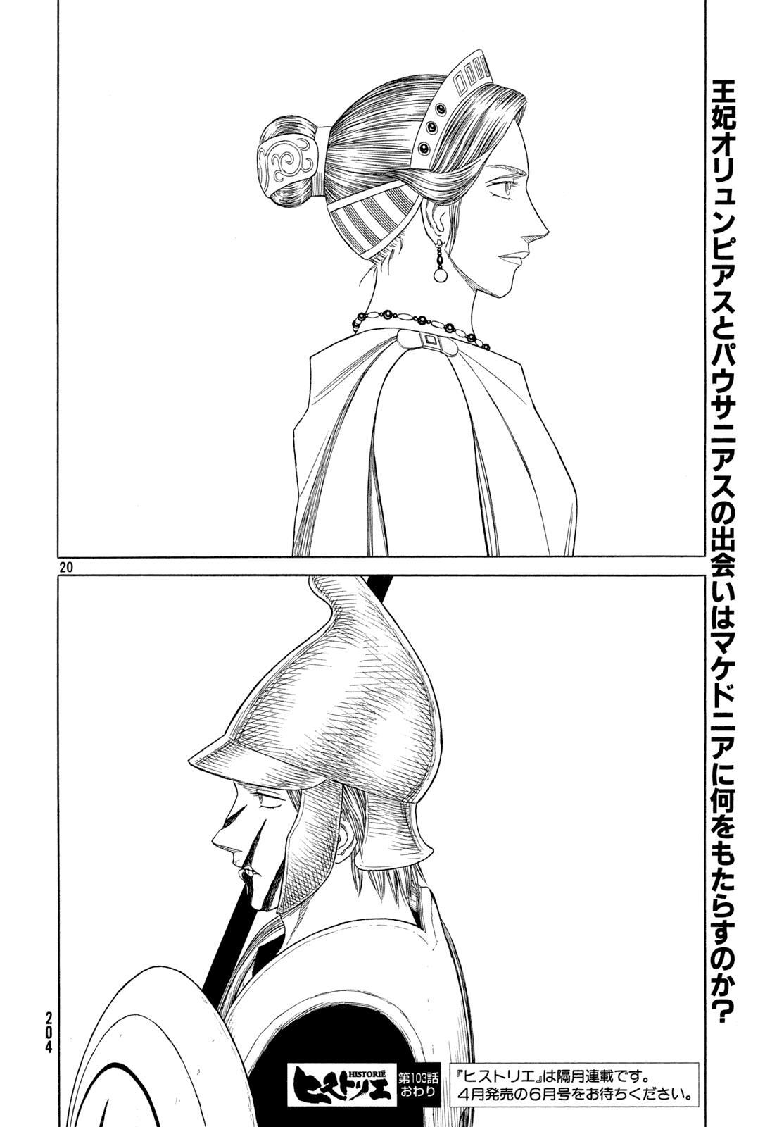 Read Historié Manga Online