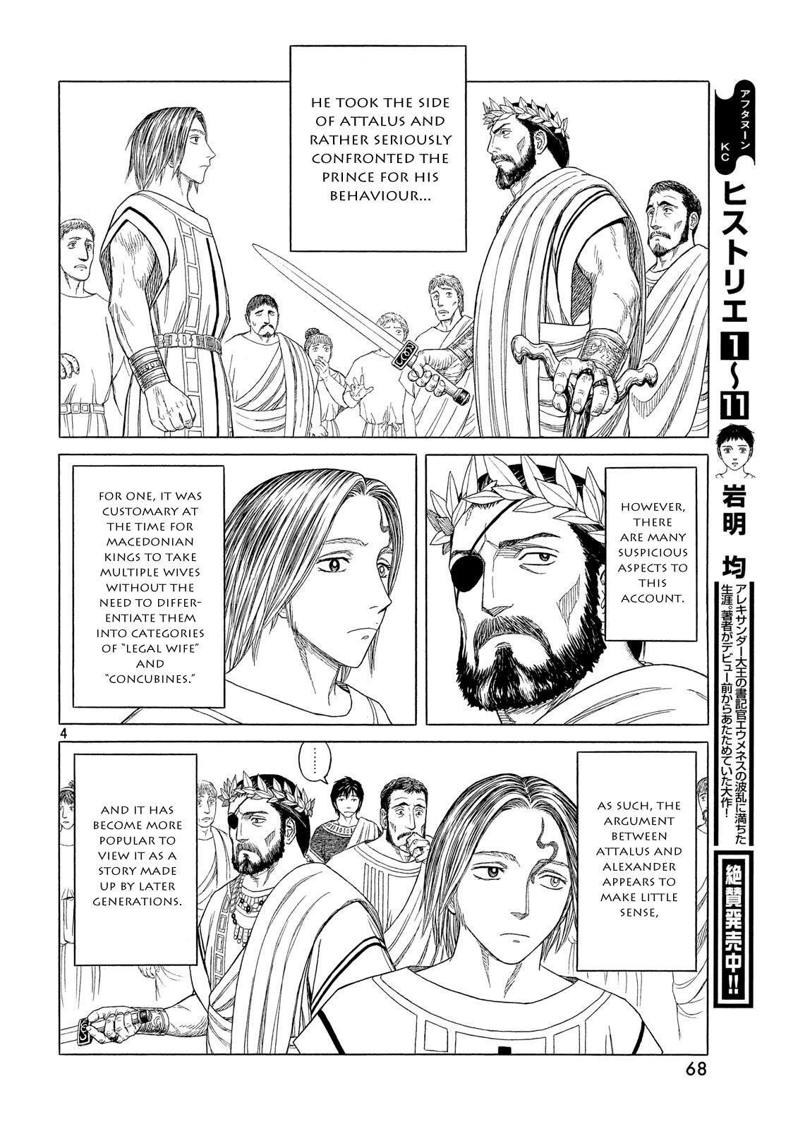 Read Historié Manga Online