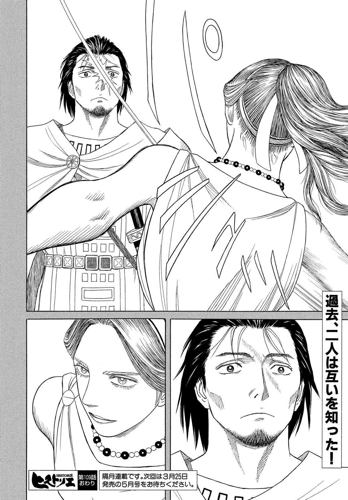 Read Historié Manga Online