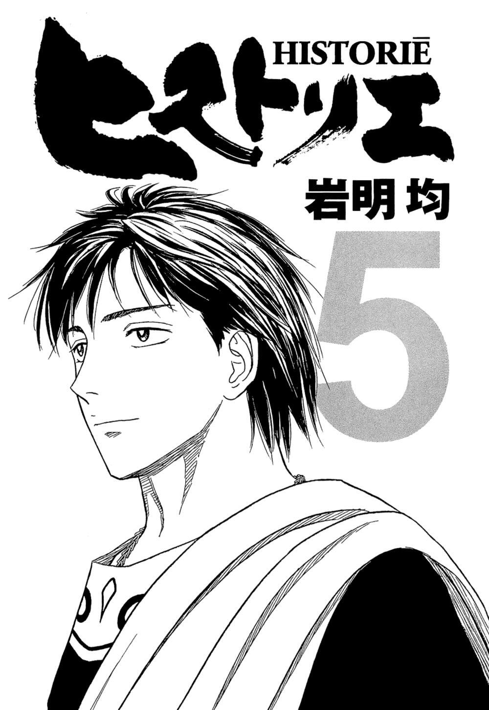 Read Historié Manga Online
