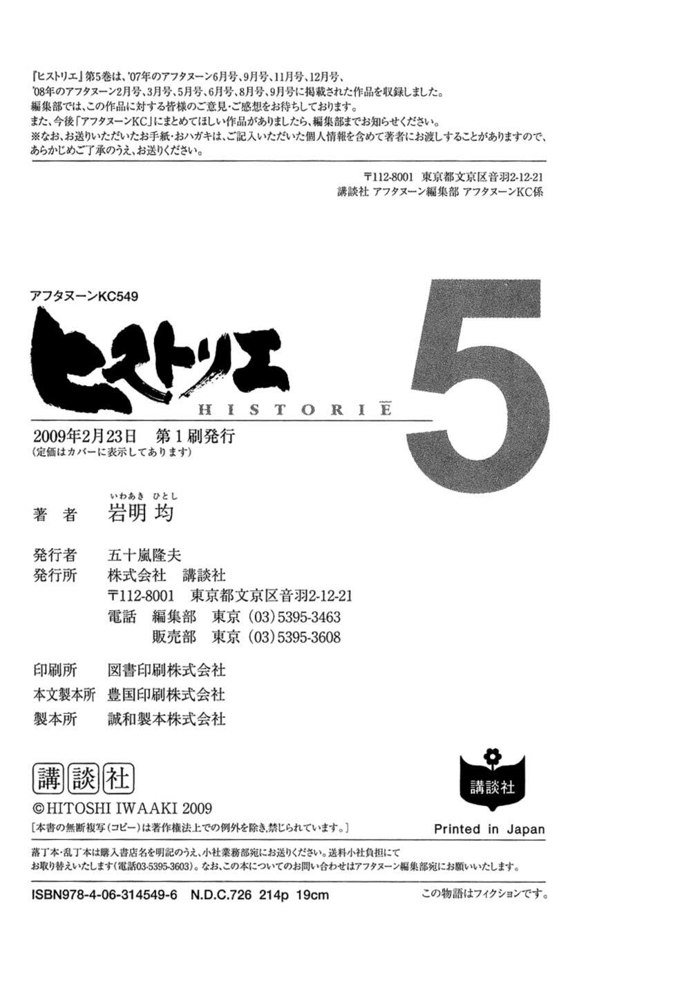 Read Historié Manga Online