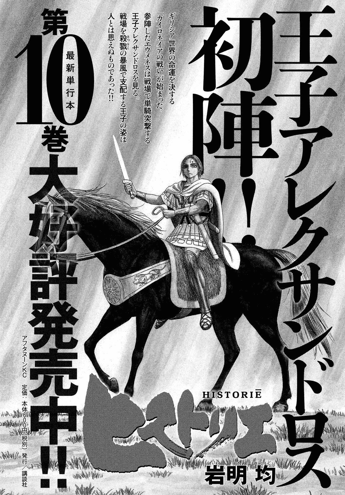 Read Historié Manga Online