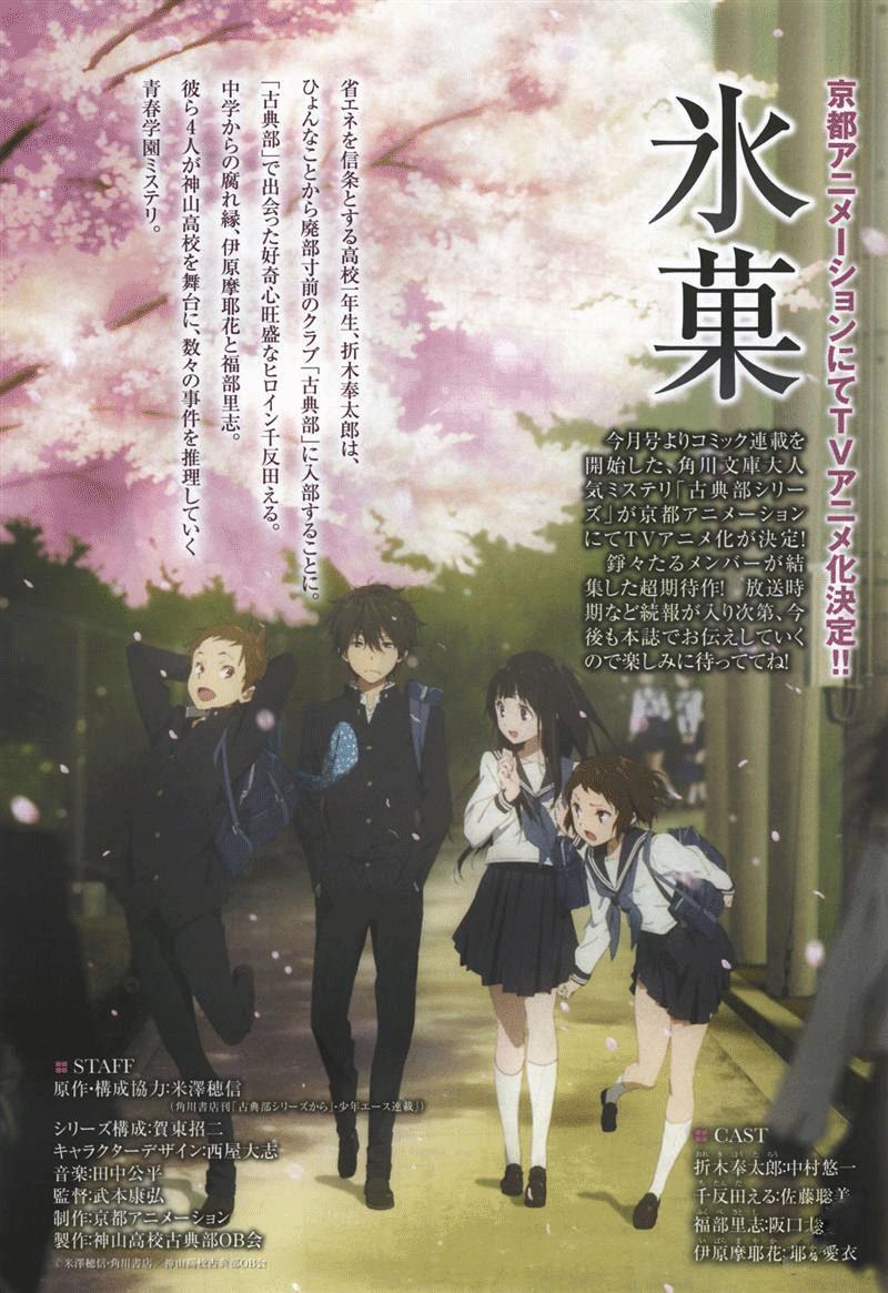 Read Hyouka Manga Online