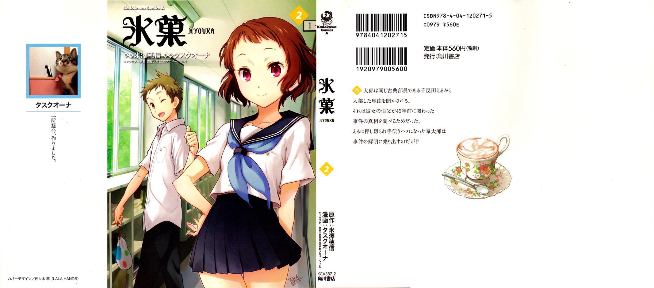 Read Hyouka Manga Online