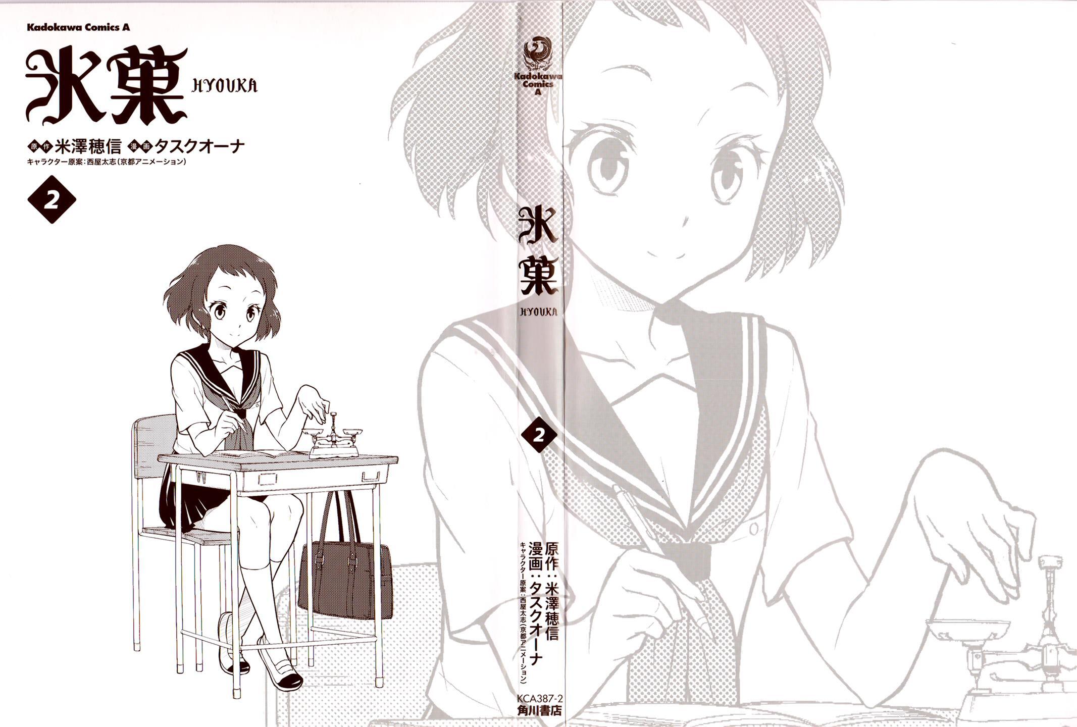 Read Hyouka Manga Online