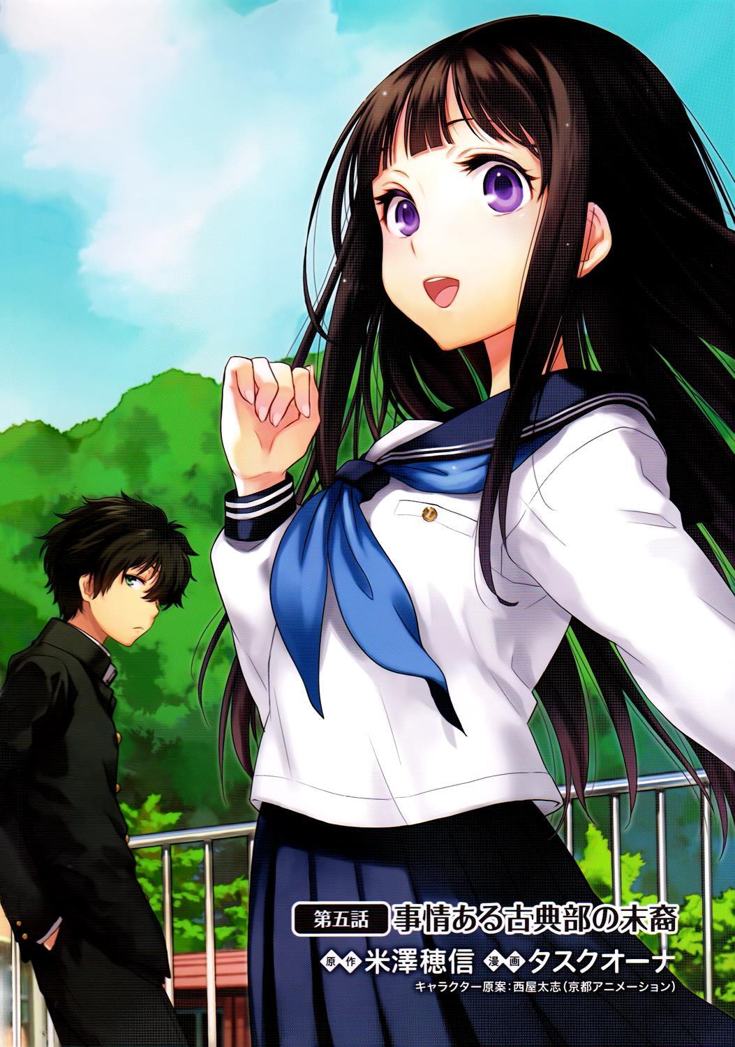 Read Hyouka Manga Online