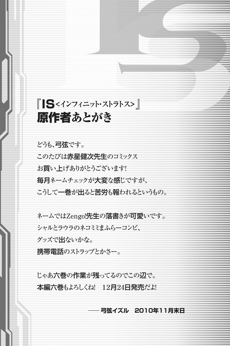 Read Infinite Stratos Manga Online