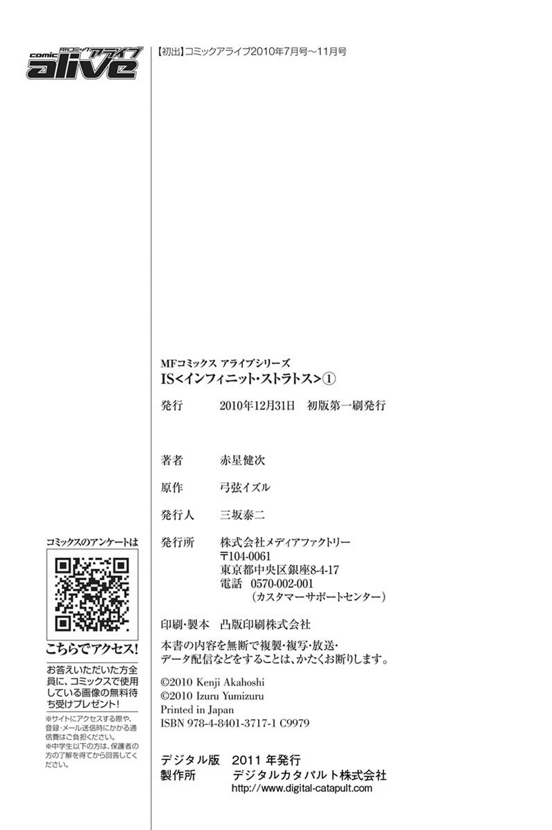 Read Infinite Stratos Manga Online
