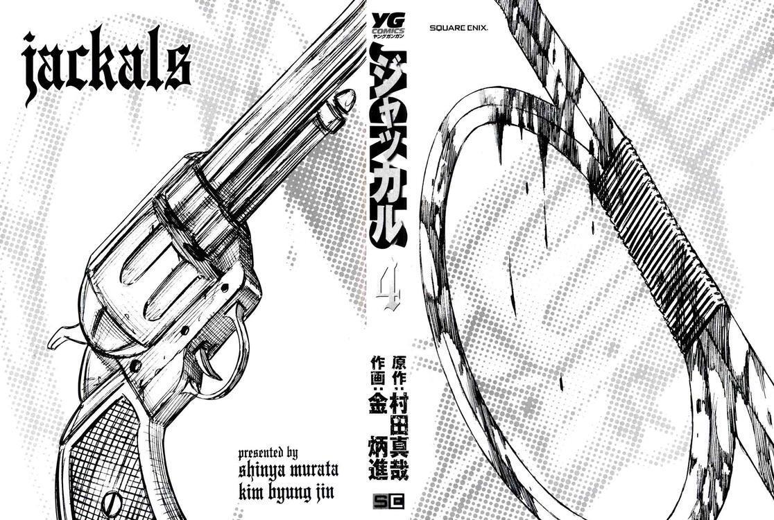 Read Jackals Manga Online