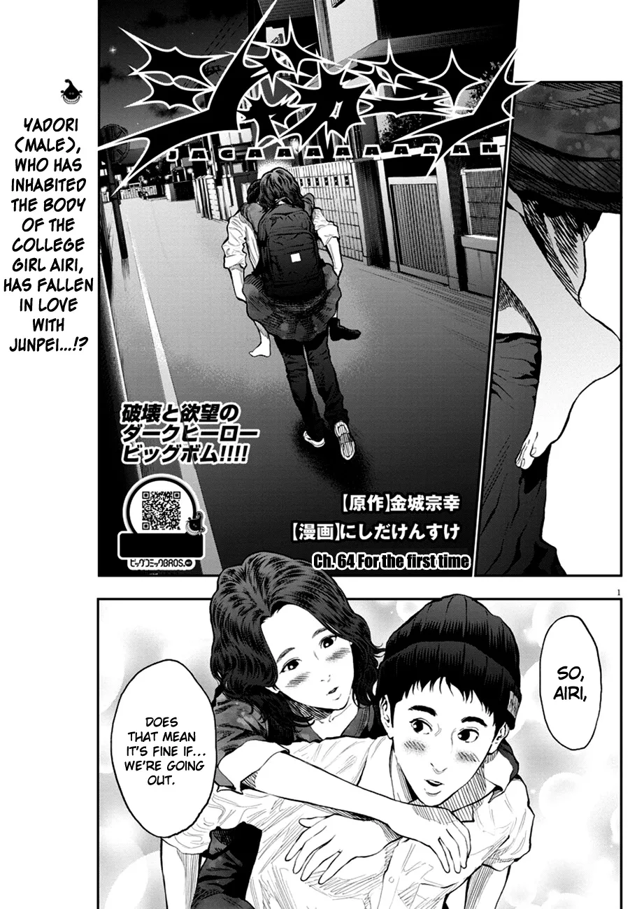Read Jagaaaaaan Manga Online