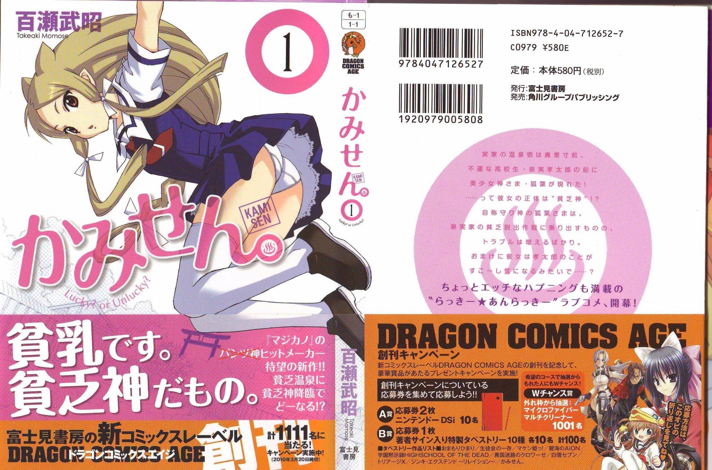 Read Kami Sen Manga Online