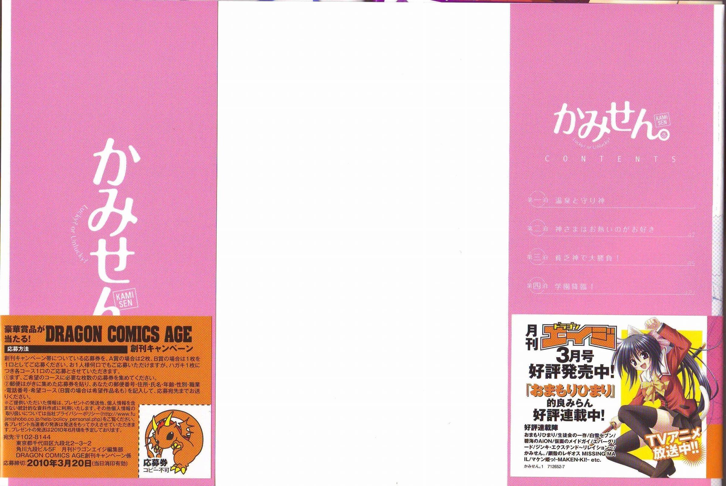 Read Kami Sen Manga Online
