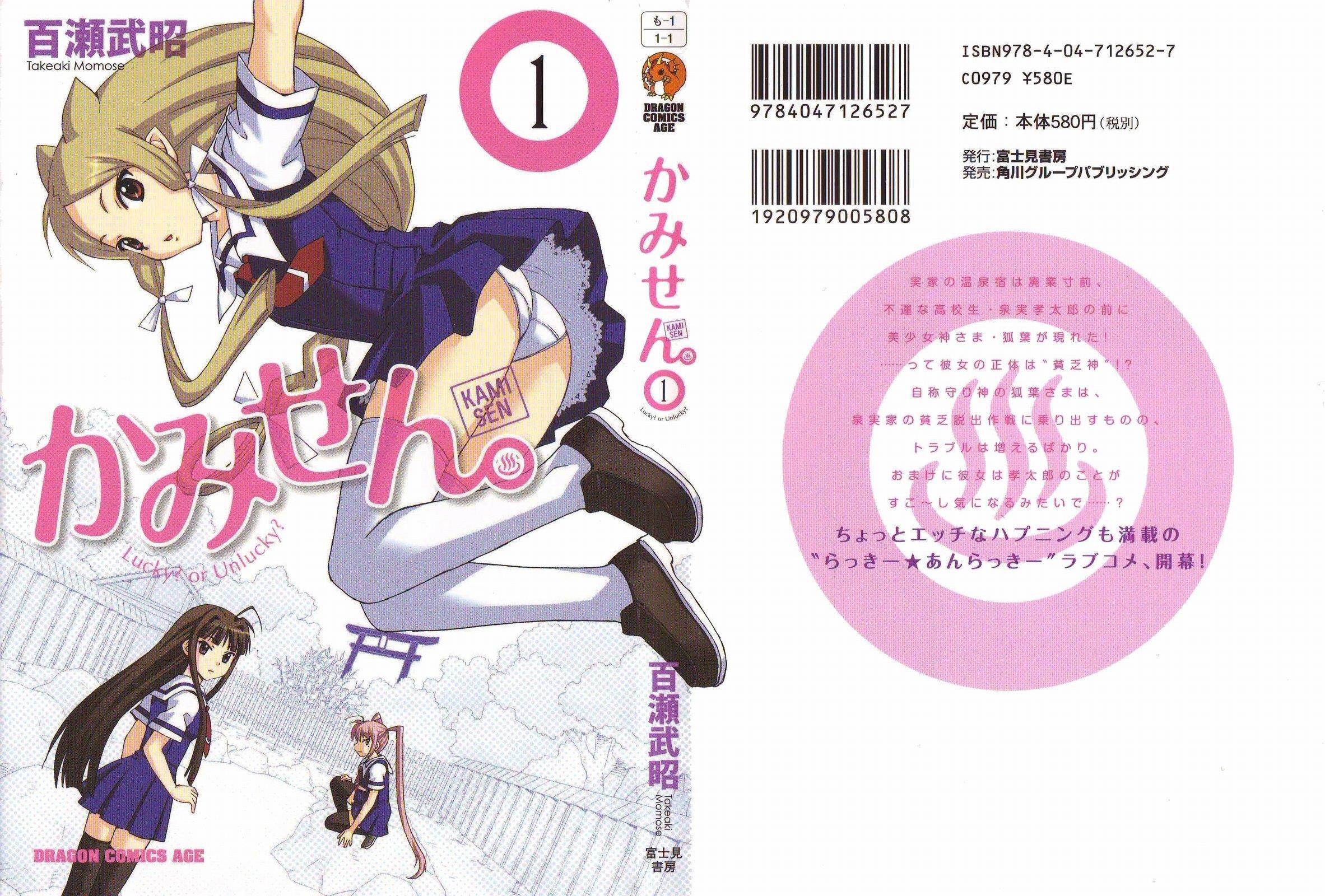 Read Kami Sen Manga Online