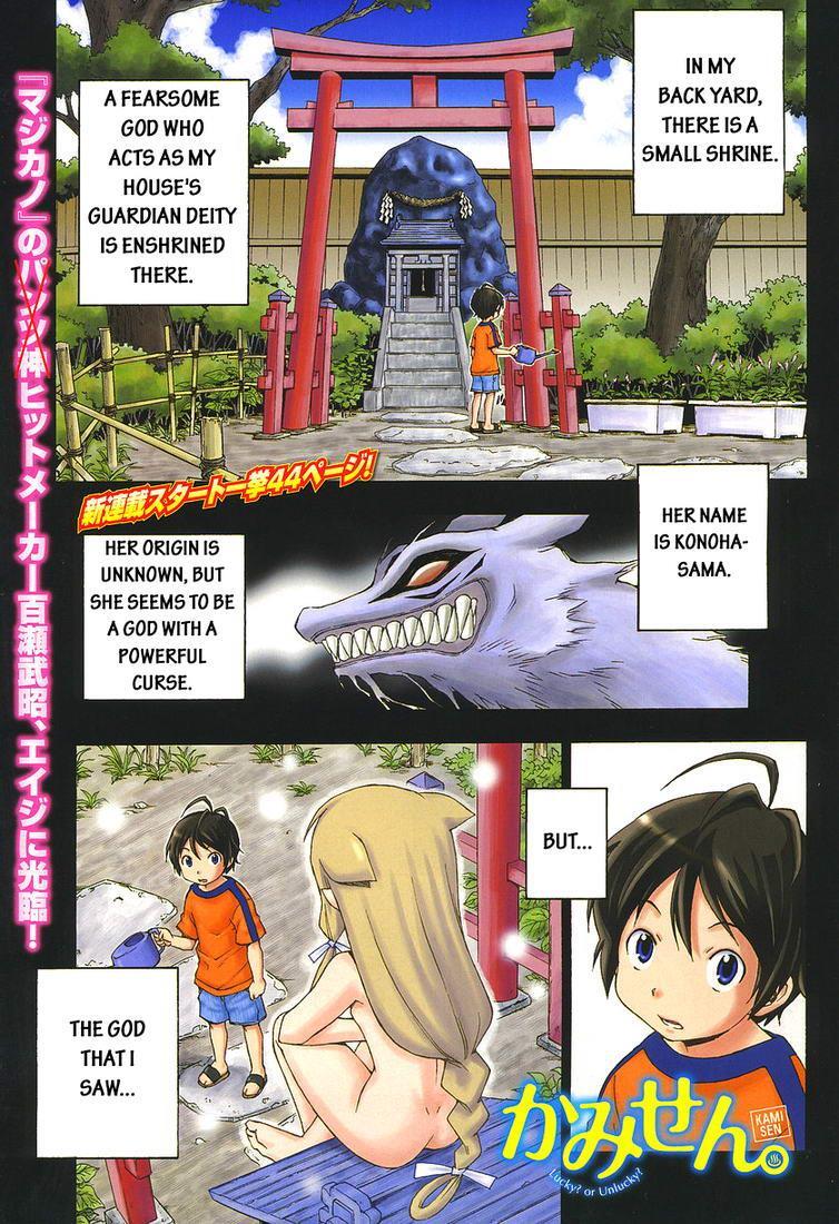 Read Kami Sen Manga Online