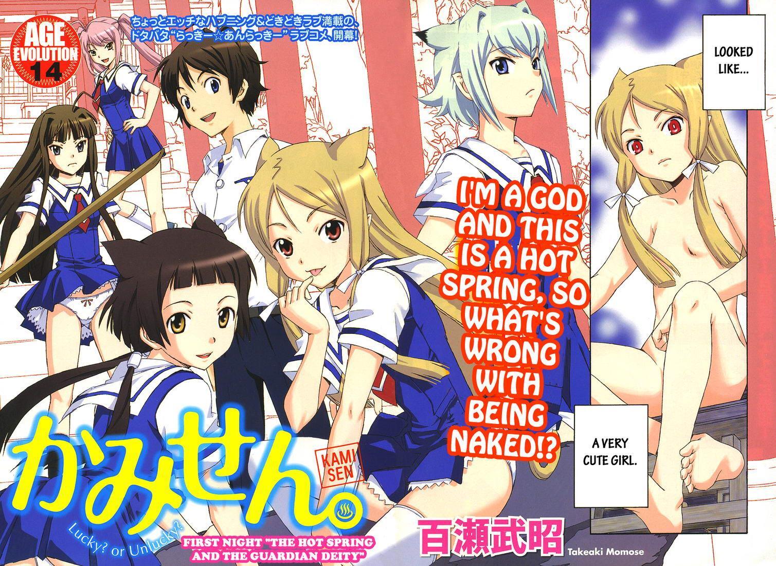 Read Kami Sen Manga Online