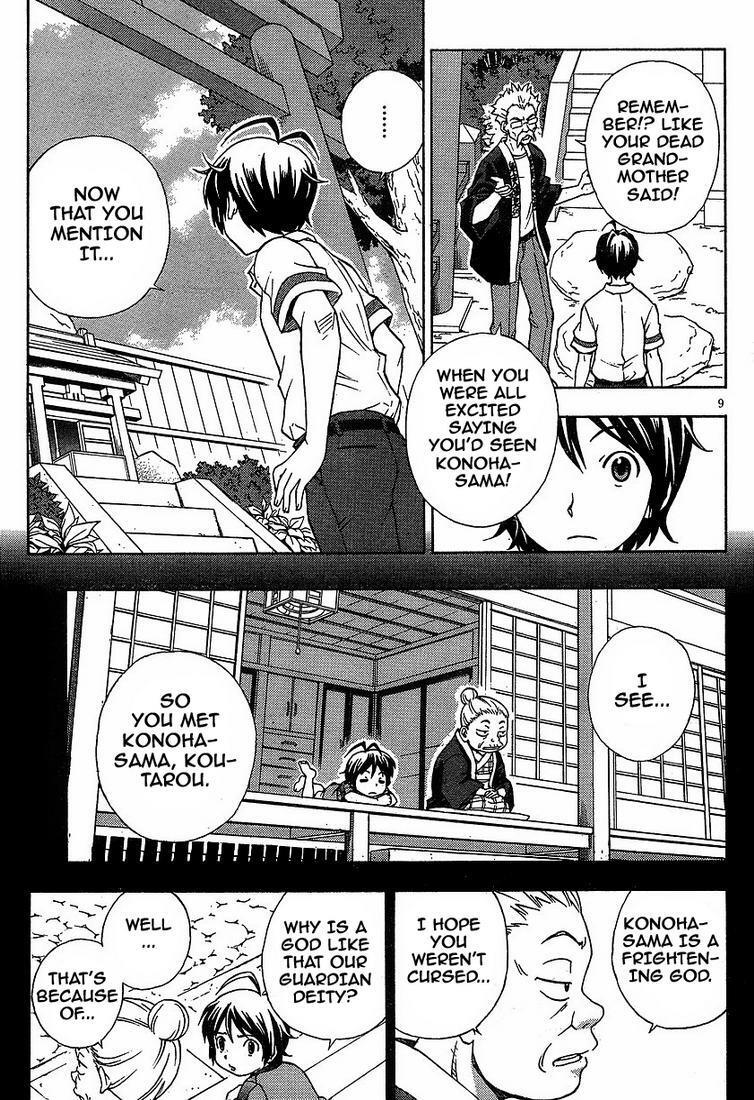 Read Kami Sen Manga Online