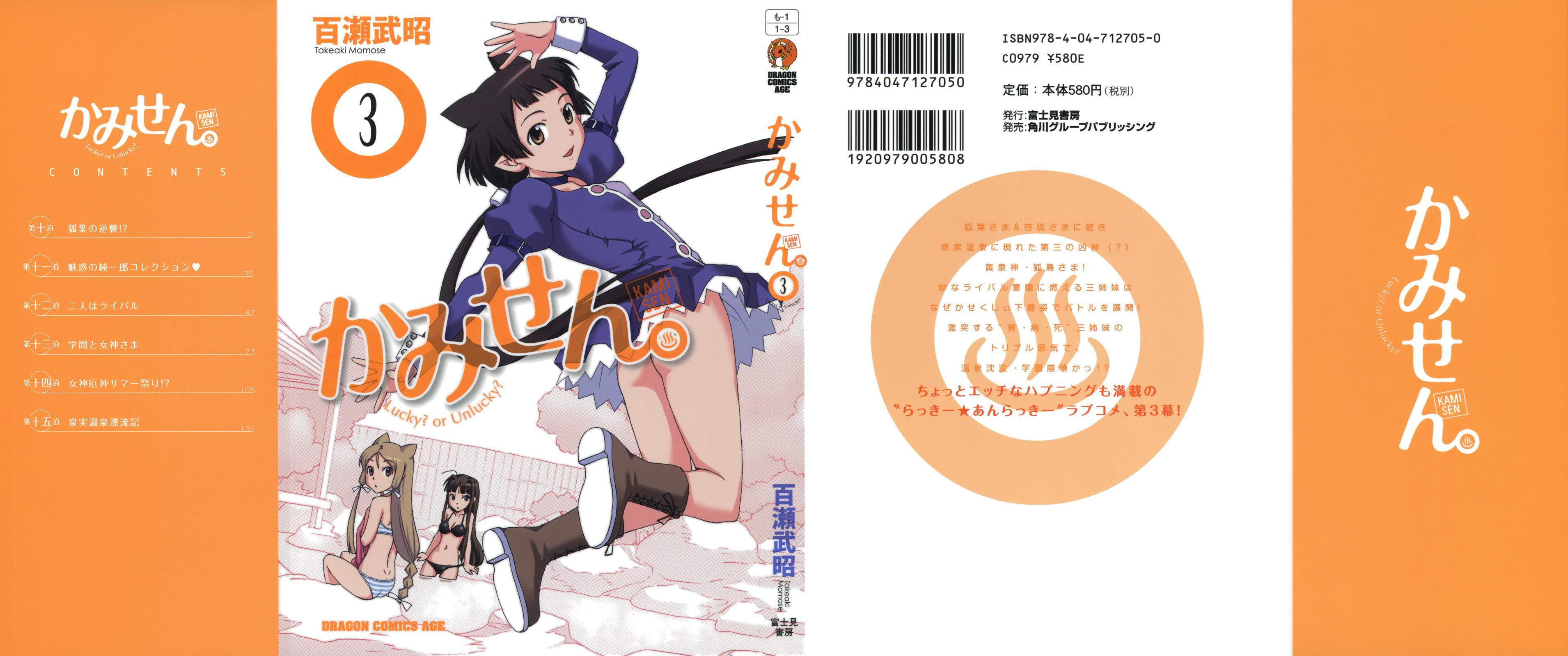 Read Kami Sen Manga Online