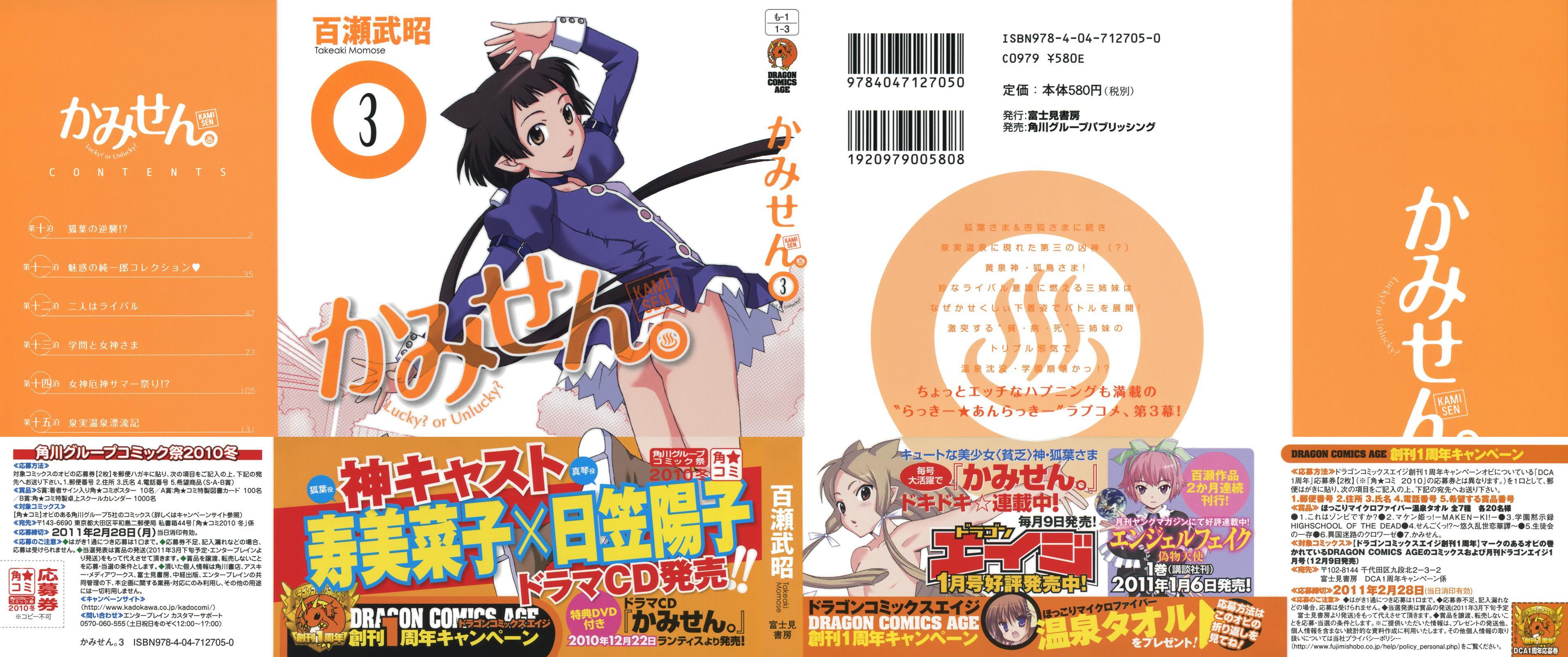 Read Kami Sen Manga Online