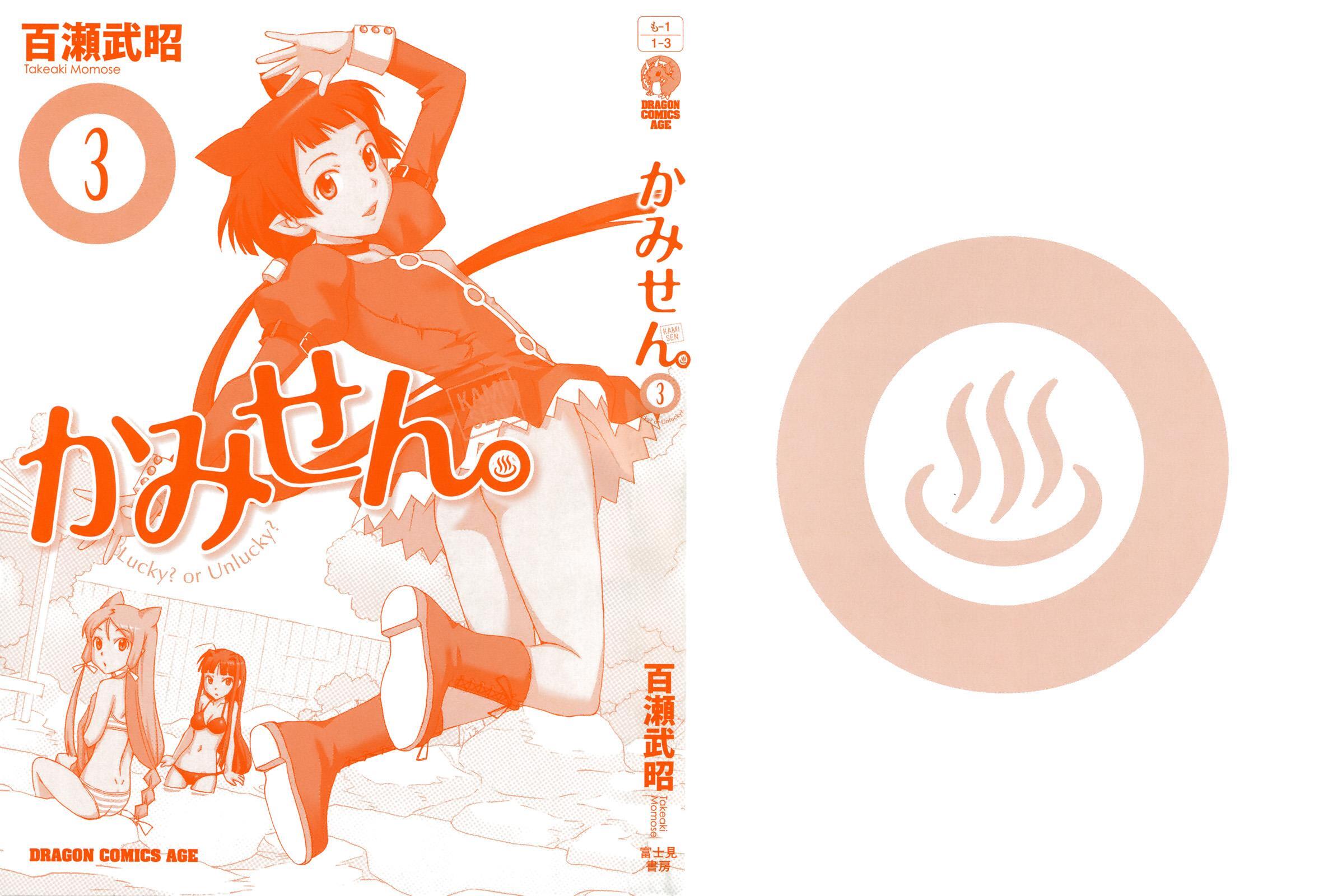 Read Kami Sen Manga Online