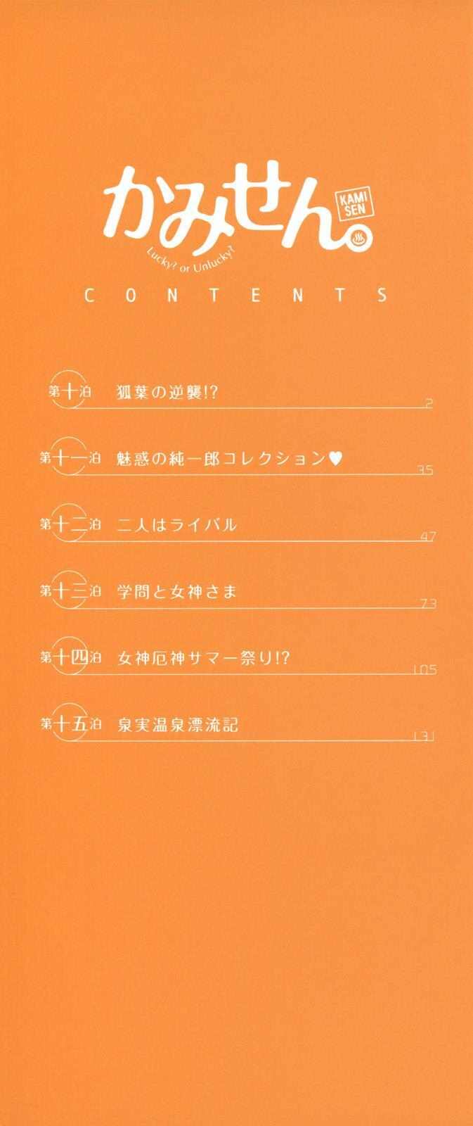 Read Kami Sen Manga Online