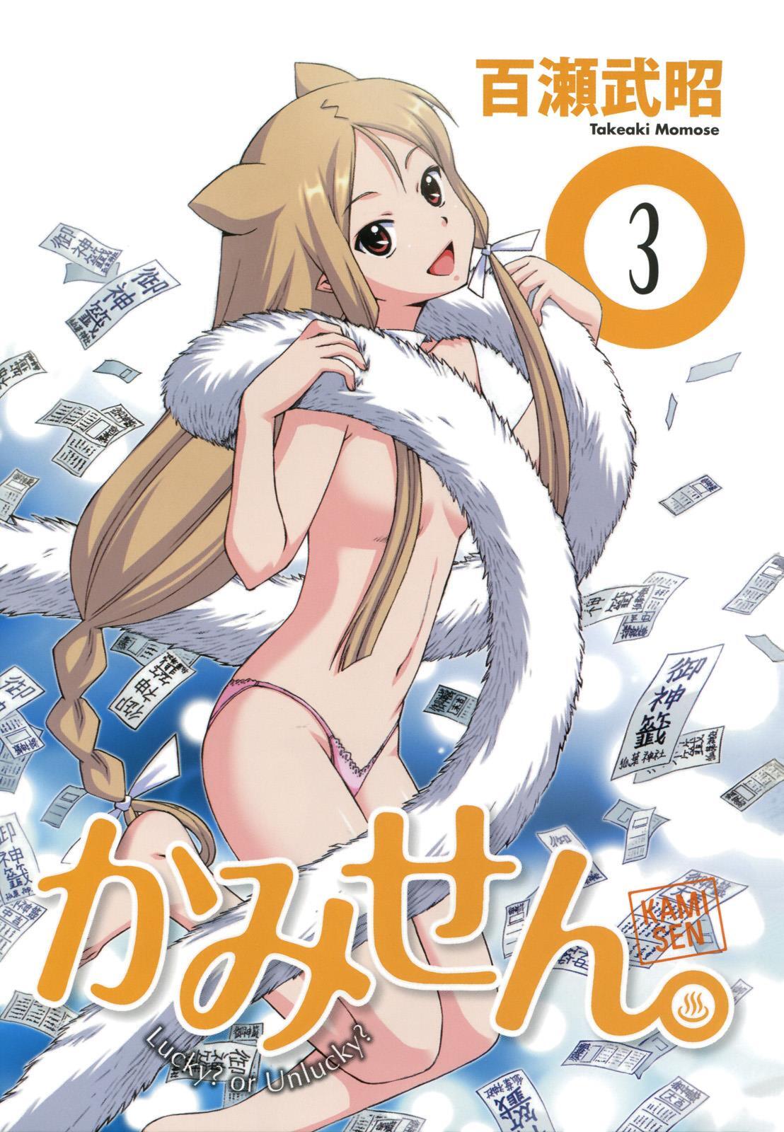 Read Kami Sen Manga Online