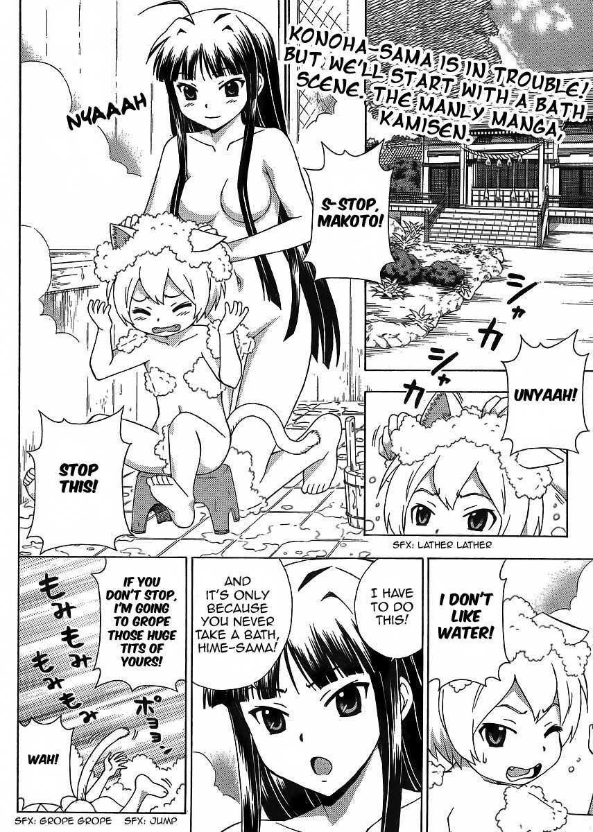 Read Kami Sen Manga Online