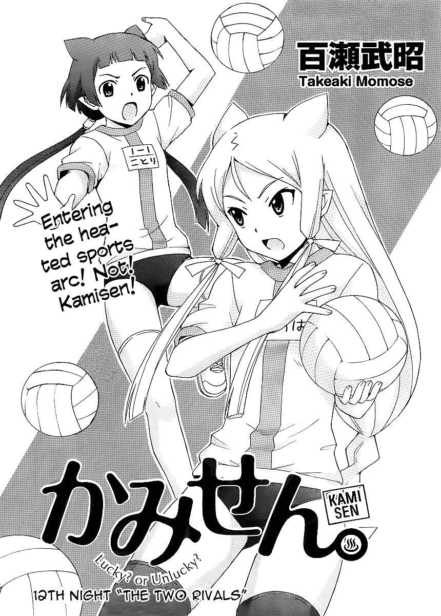 Read Kami Sen Manga Online