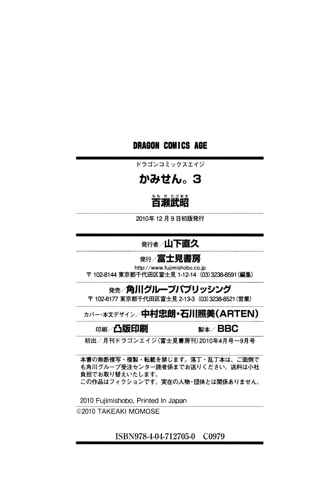 Read Kami Sen Manga Online