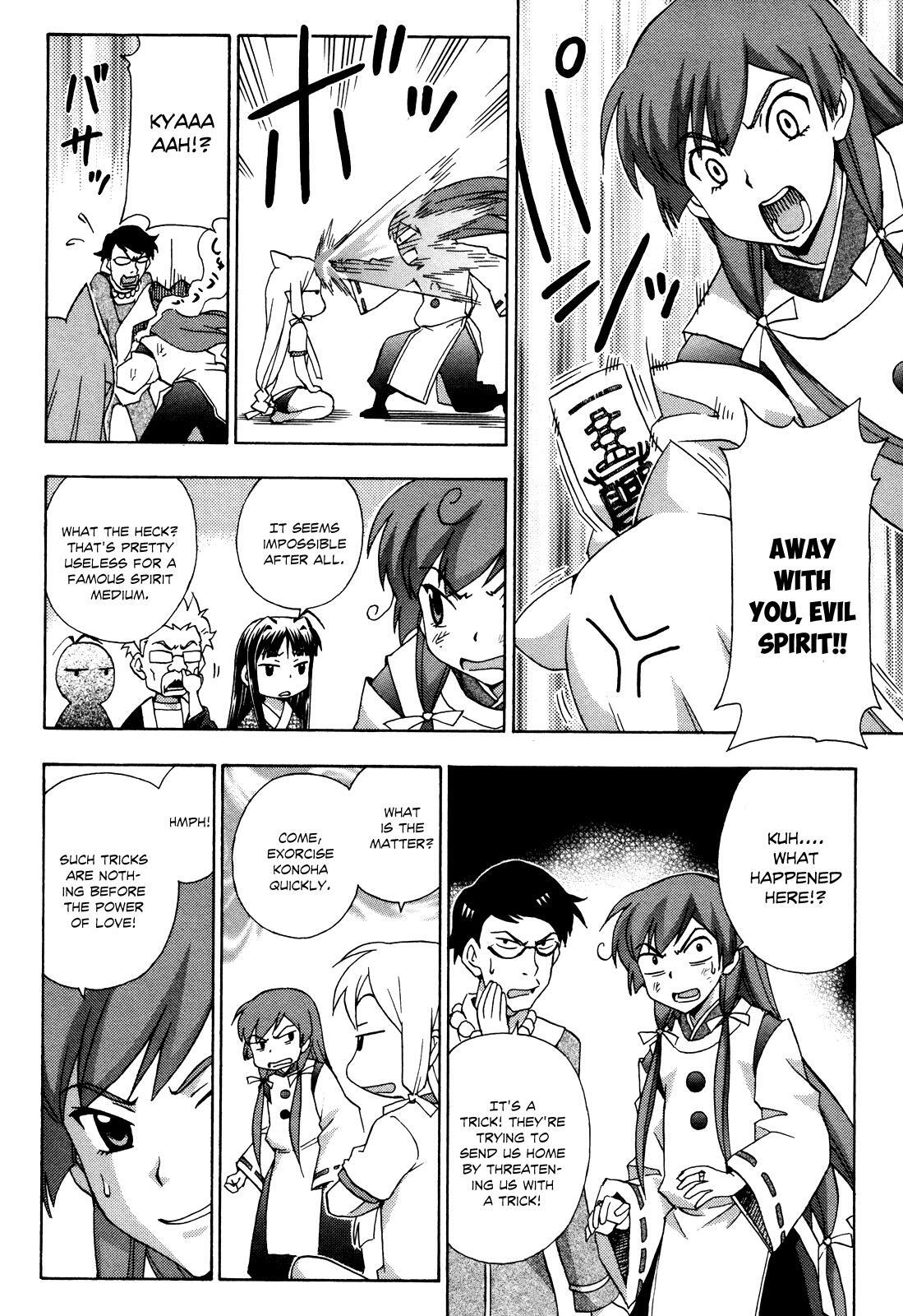 Read Kami Sen Manga Online