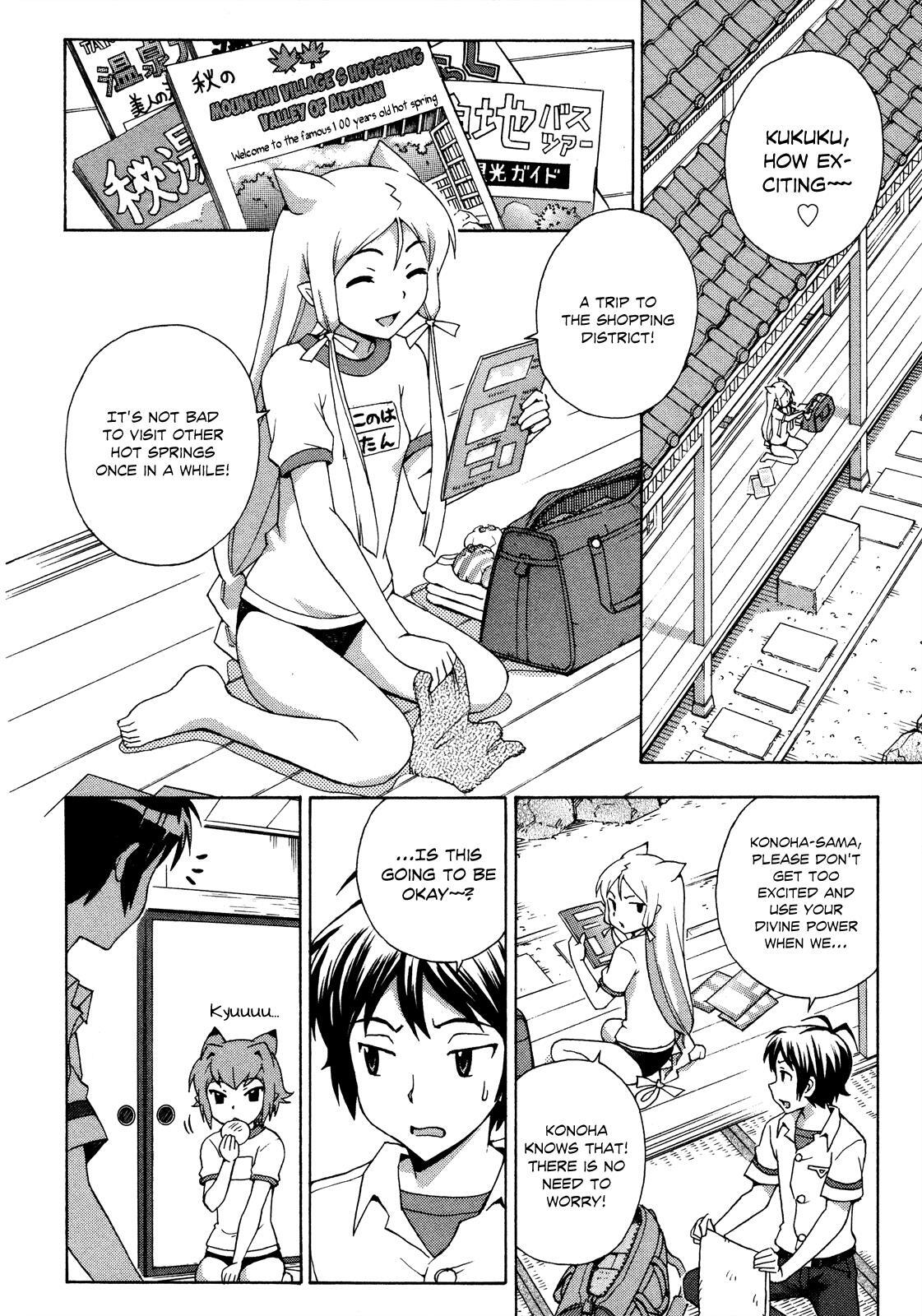 Read Kami Sen Manga Online